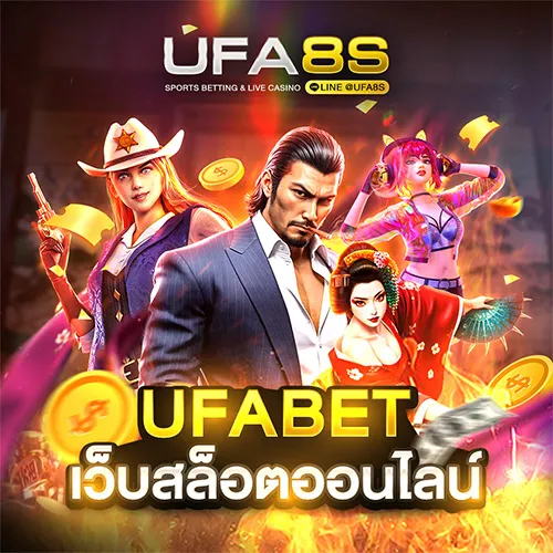ufaparty สมัคร